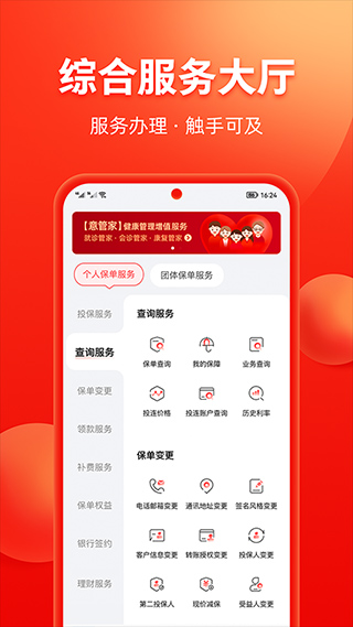 截图5